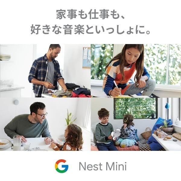 Amazon.co.jp: Google Nest Mini本体 第2世代 小さくても便利な